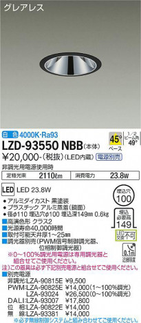 ʼ̿ | DAIKO ŵ 饤 LZD-93550NBB