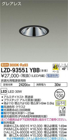 ʼ̿ | DAIKO ŵ 饤 LZD-93551YBB