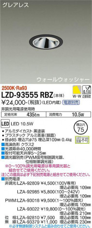 ʼ̿ | DAIKO ŵ 륦å㡼饤 LZD-93555RBZ