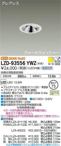 ʼ̿ | DAIKO ŵ 륦å㡼饤 LZD-93556YWZ
