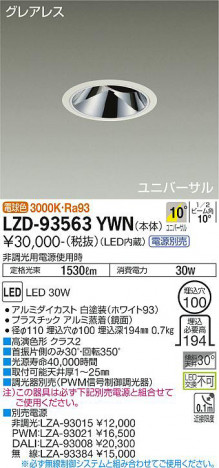 ʼ̿ | DAIKO ŵ ˥С饤 LZD-93563YWN