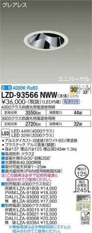 ʼ̿ | DAIKO ŵ ˥С饤 LZD-93566NWW