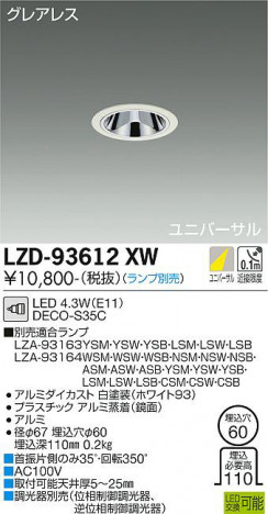 ʼ̿ | DAIKO ŵ 饤 LZD-93612XW