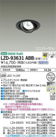 ʼ̿ | DAIKO ŵ ˥С饤 LZD-93631ABB