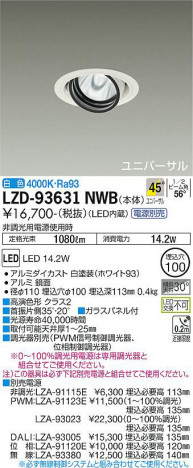 ʼ̿ | DAIKO ŵ ˥С饤 LZD-93631NWB