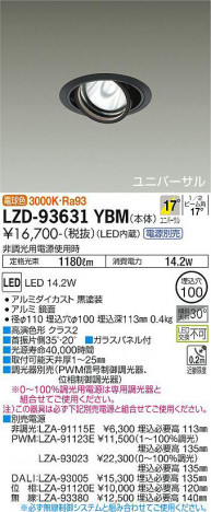 ʼ̿ | DAIKO ŵ ˥С饤 LZD-93631YBM