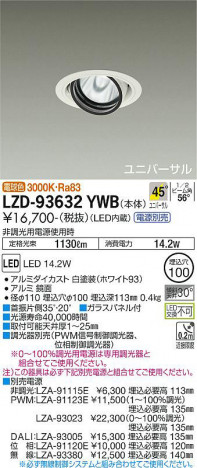 ʼ̿ | DAIKO ŵ ˥С饤 LZD-93632YWB