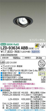 ʼ̿ | DAIKO ŵ ˥С饤 LZD-93634ABB