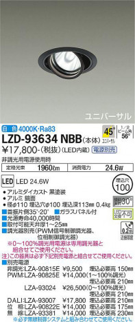 ʼ̿ | DAIKO ŵ ˥С饤 LZD-93634NBB