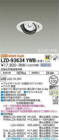 ʼ̿ | DAIKO ŵ ˥С饤 LZD-93634YWB