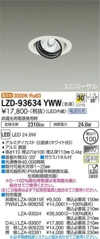 ʼ̿ | DAIKO ŵ ˥С饤 LZD-93634YWW