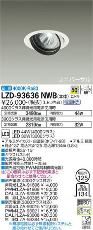ʼ̿ | DAIKO ŵ ˥С饤 LZD-93636NWB