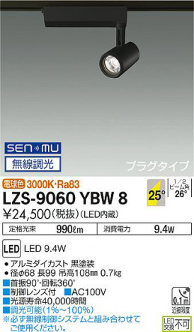 ʼ̿ | DAIKO ŵ ݥåȥ饤 LZS-9060YBW8