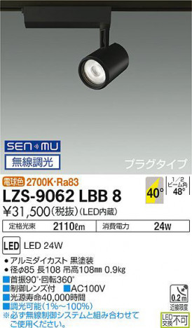 ʼ̿ | DAIKO ŵ ݥåȥ饤 LZS-9062LBB8