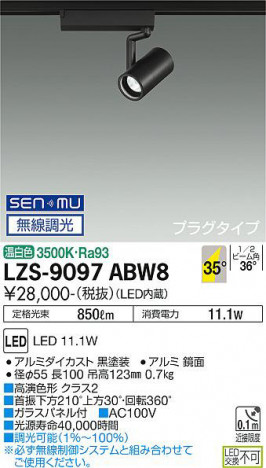 ʼ̿ | DAIKO ŵ ݥåȥ饤 LZS-9097ABW8