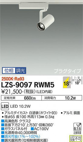 ʼ̿ | DAIKO ŵ ݥåȥ饤 LZS-9097RWM5