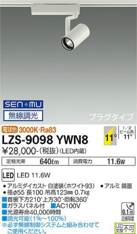 ʼ̿ | DAIKO ŵ ݥåȥ饤 LZS-9098YWN8