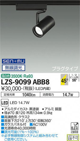 ʼ̿ | DAIKO ŵ ݥåȥ饤 LZS-9099ABB8