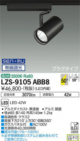 ʼ̿ | DAIKO ŵ ݥåȥ饤 LZS-9105ABB8