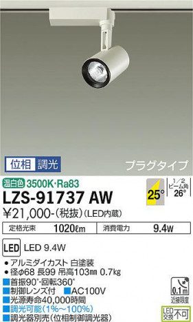 ʼ̿ | DAIKO ŵ ݥåȥ饤 LZS-91737AW