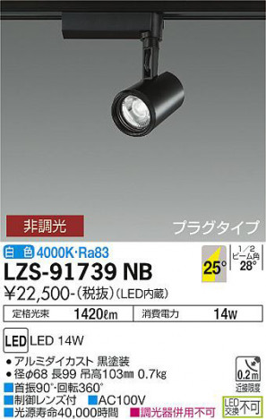 ʼ̿ | DAIKO ŵ ݥåȥ饤 LZS-91739NB