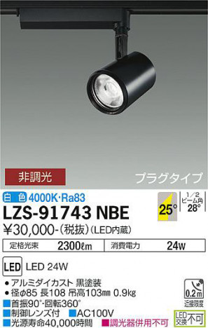 ʼ̿ | DAIKO ŵ ݥåȥ饤 LZS-91743NBE