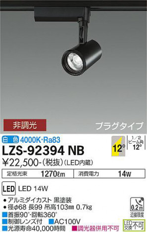 ʼ̿ | DAIKO ŵ ݥåȥ饤 LZS-92394NB