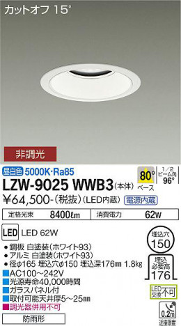 ʼ̿ | DAIKO ŵ ȥɥ饤 LZW-9025WWB3