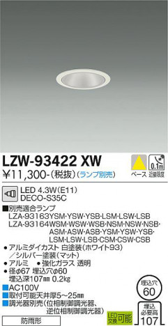 ʼ̿ | DAIKO ŵ ȥɥ饤 LZW-93422XW