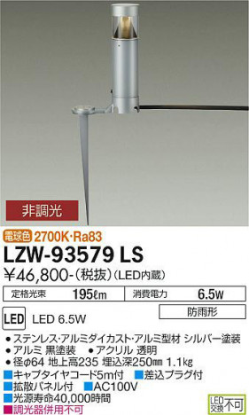 ʼ̿ | DAIKO ŵ ȥɥݡ LZW-93579LS