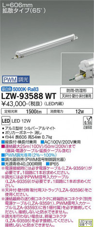 ʼ̿ | DAIKO ŵ ȥɥ饤饤 LZW-93588WT
