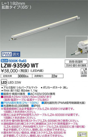 ʼ̿ | DAIKO ŵ ȥɥ饤饤 LZW-93590WT