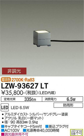 ʼ̿ | DAIKO ŵ ȥɥץ LZW-93627LT