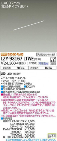 ʼ̿ | DAIKO ŵ ܾѴ LZY-93167LTWE