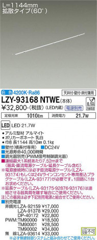 ʼ̿ | DAIKO ŵ ܾѴ LZY-93168NTWE