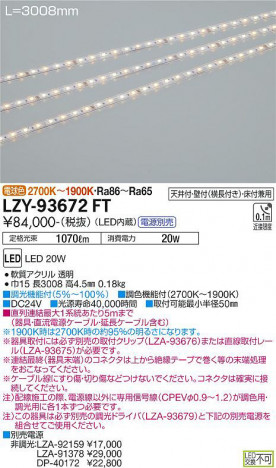 ʼ̿ | DAIKO ŵ ܾѴ LZY-93672FT