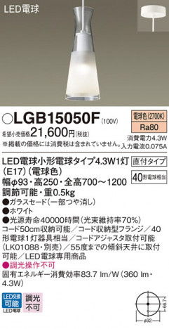 Panasonic ڥȥ饤 LGB15050F ᥤ̿