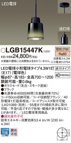 Panasonic ڥȥ饤 LGB15447K ᥤ̿