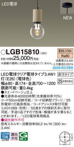 Panasonic ڥȥ饤 LGB15810 ᥤ̿