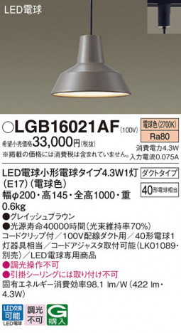 Panasonic ڥȥ饤 LGB16021AF ᥤ̿