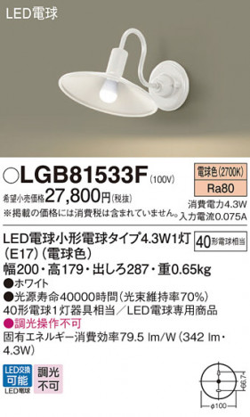 Panasonic ֥饱å LGB81533F ᥤ̿