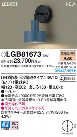Panasonic ֥饱å LGB81673 ᥤ̿