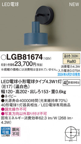 Panasonic ֥饱å LGB81674 ᥤ̿