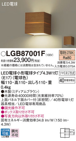 Panasonic ֥饱å LGB87001F ᥤ̿