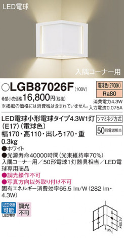 Panasonic ֥饱å LGB87026F ᥤ̿