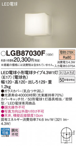 Panasonic ֥饱å LGB87030F ᥤ̿