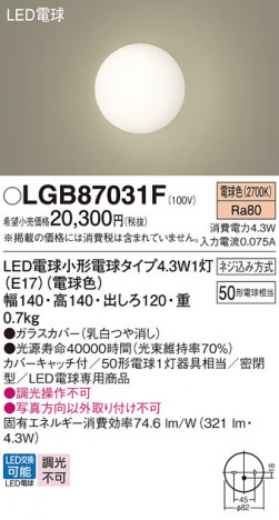Panasonic ֥饱å LGB87031F ᥤ̿