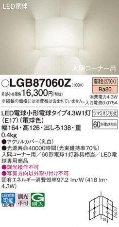 Panasonic ֥饱å LGB87060Z ᥤ̿