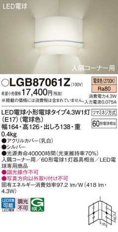 Panasonic ֥饱å LGB87061Z ᥤ̿
