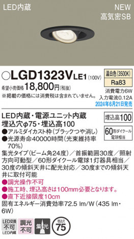 Panasonic 饤 LGD1323VLE1 ᥤ̿